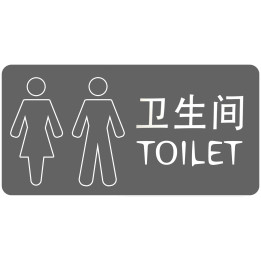 WC toilette chinois anglais (15x7.5cm) - Sticker/autocollant