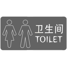 WC, toilette chinois / anglais