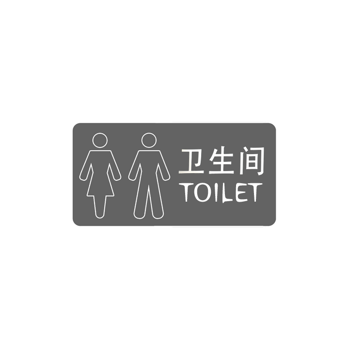 WC, toilette chinois / anglais
